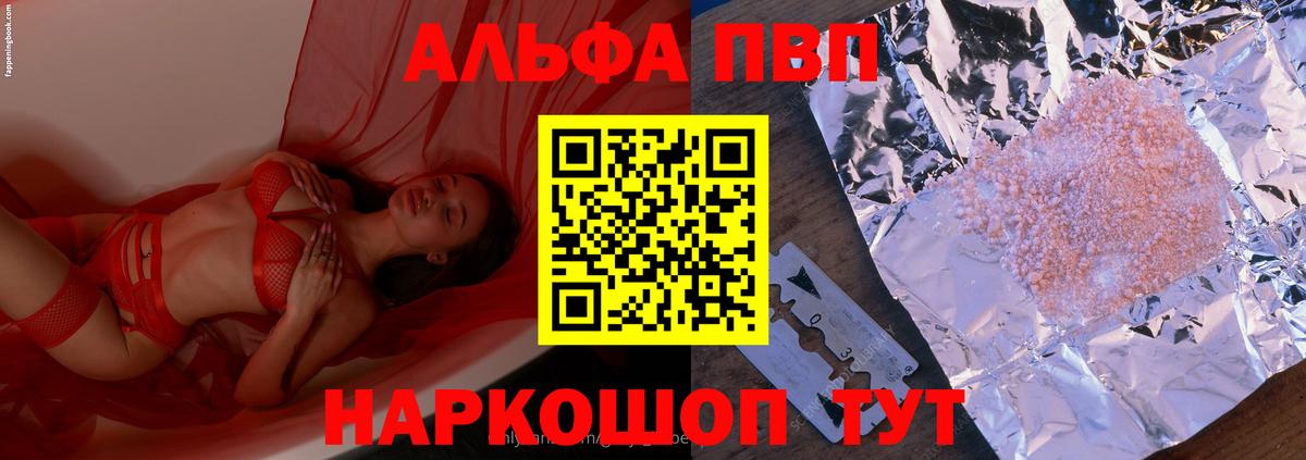 Alpha-PVP Crystall Ликино-Дулёво