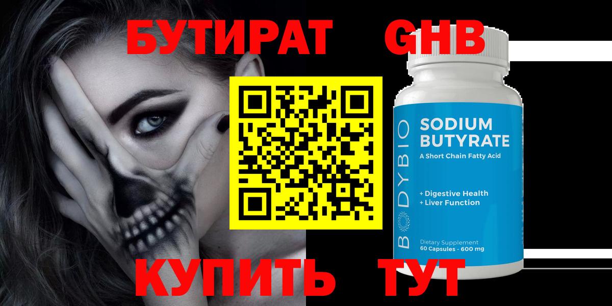 Бутират буратино  Вход с VPN  Ликино-Дулёво 
