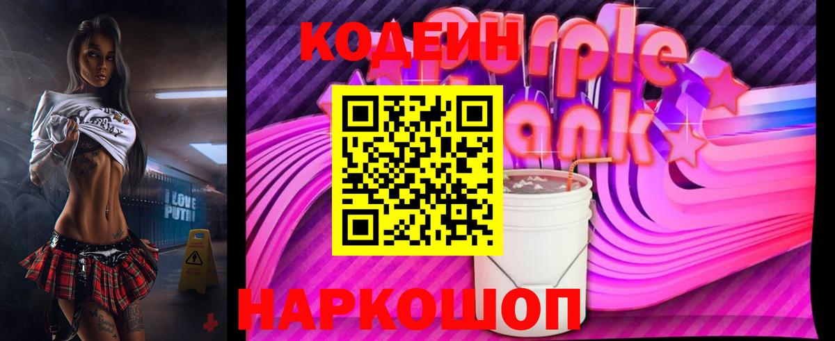 Кодеин напиток Lean (лин)  Вход с VPN  Ликино-Дулёво  Кодеиновый сироп Lean напиток Lean (лин) 