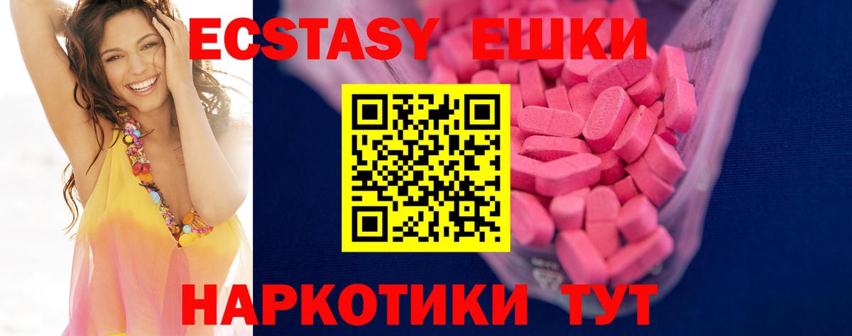 Экстази 99% Ликино-Дулёво