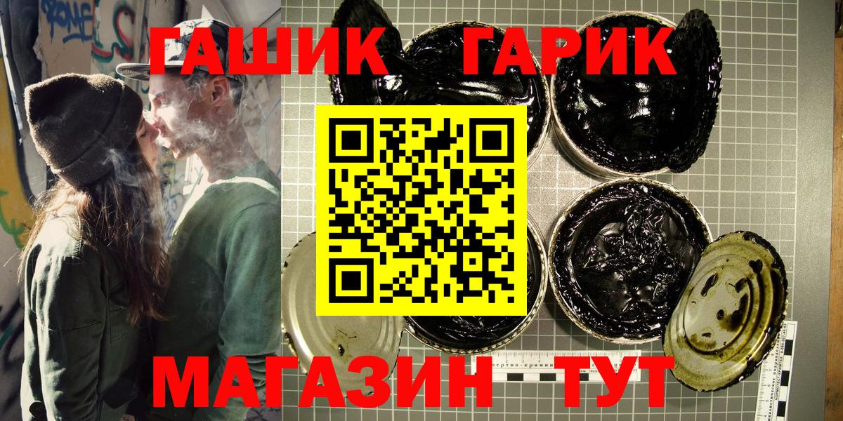 ГАШИШ Premium  Вход с VPN  ГАШИШ  Ликино-Дулёво 
