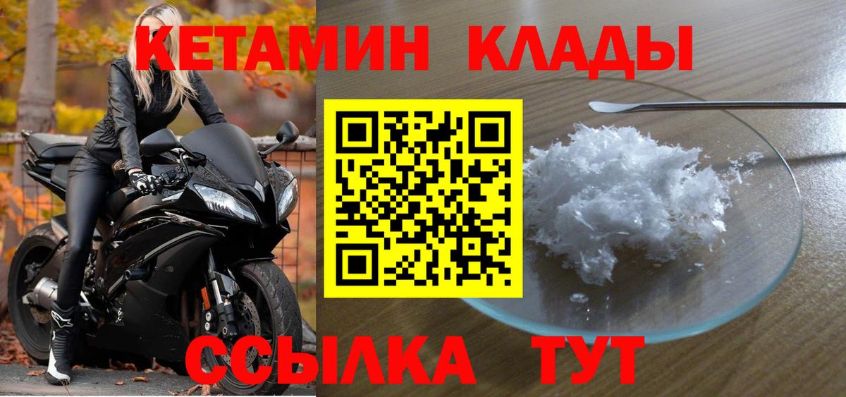 КЕТАМИН ketamine  Вход с VPN  КЕТАМИН ketamine  Ликино-Дулёво 