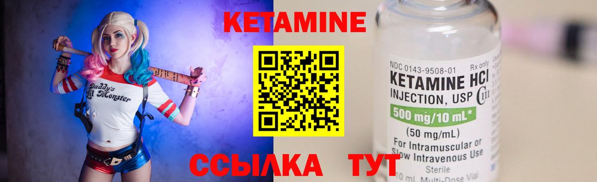 КЕТАМИН VHQ Ликино-Дулёво