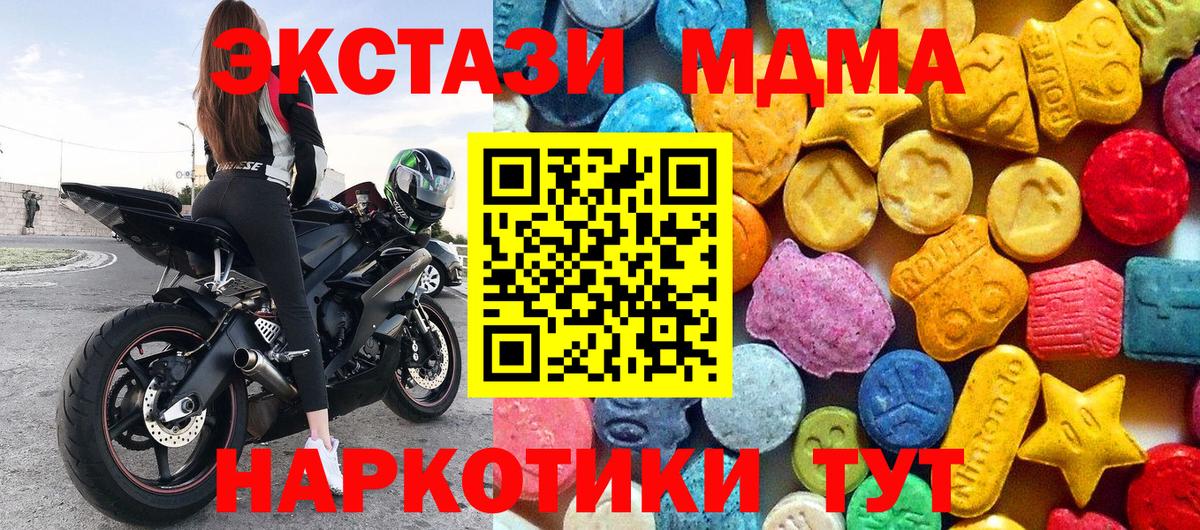 Ликино-Дулёво  MDMA crystal  МДМА VHQ  Вход с VPN 