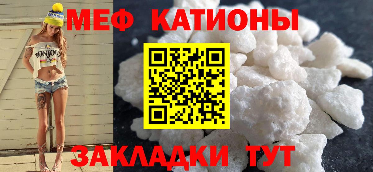 Ликино-Дулёво  МЕФ mephedrone  МЕФ  Вход с VPN 