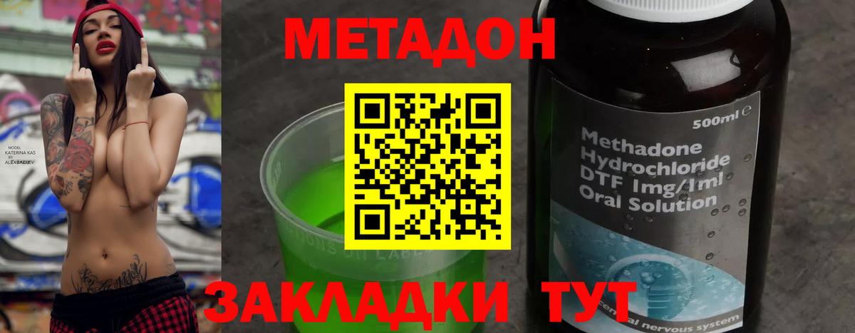 mega ONION  МЕТАДОН VHQ  Вход с VPN  МЕТАДОН мёд  Ликино-Дулёво 