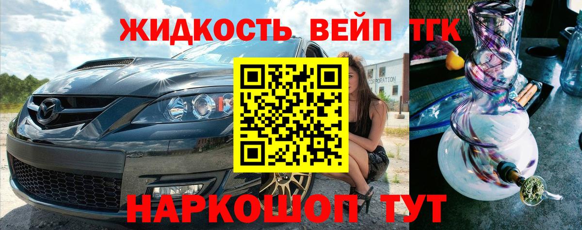 Дистиллят ТГК гашишное масло Ликино-Дулёво